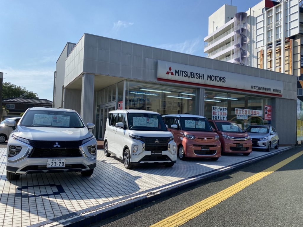 熊本三菱自動車販売株式会社 新南部店 九州三菱自動車 Kmgホールディングス株式会社九州三菱自動車 Kmgホールディングス株式会社