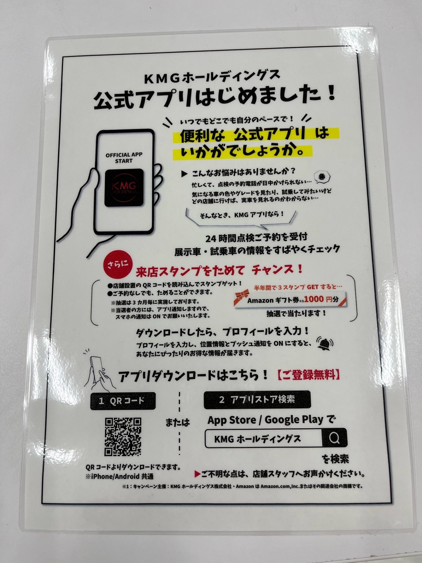 👉『ＫＭＧ公式アプリ』ダウンロード⭐ - 九州三菱自動車｜KMG
